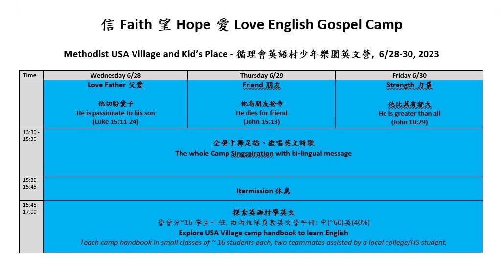 MT2023 English Gospel Camp schedule Chinese-English Methodist Taidong 0320 - Copy